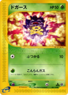Carte Pokémon Japonaise Smogo 001/128 Base Expansion Pack