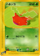 Carte Pokémon Japonaise Granivol 002/128 Base Expansion Pack