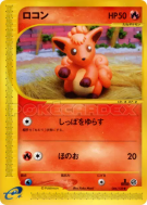 Carte Pokémon Japonaise Goupix 006/128 Base Expansion Pack