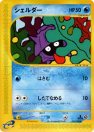 Carte Pokémon Japonaise Kokiyas 009/128 Base Expansion Pack