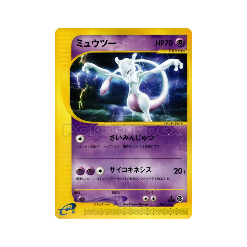 Carte Pokémon Japonaise Mewtwo 086/128 Base Expansion Pack