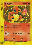 Carte Pokémon Japonaise Salamèche 004/018 McDonald's Pokémon-e Minimum Pack