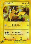 Carte Pokémon Japonaise Pikachu 010/018 McDonald's Pokémon-e Minimum Pack