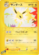 Carte Pokémon Japonaise Voltali 003/T T Promotional