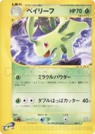 Carte Pokémon Japonaise Macronium 007/T T Promotional