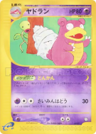 Carte Pokémon Japonaise Flagadoss 005/T T Promotional