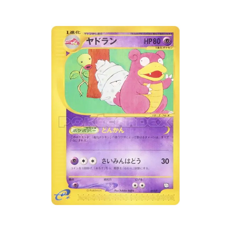Carte Pokémon Japonaise Flagadoss 005/T T Promotional