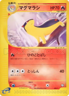 Carte Pokémon Japonaise Feurisson 008/T T Promotional