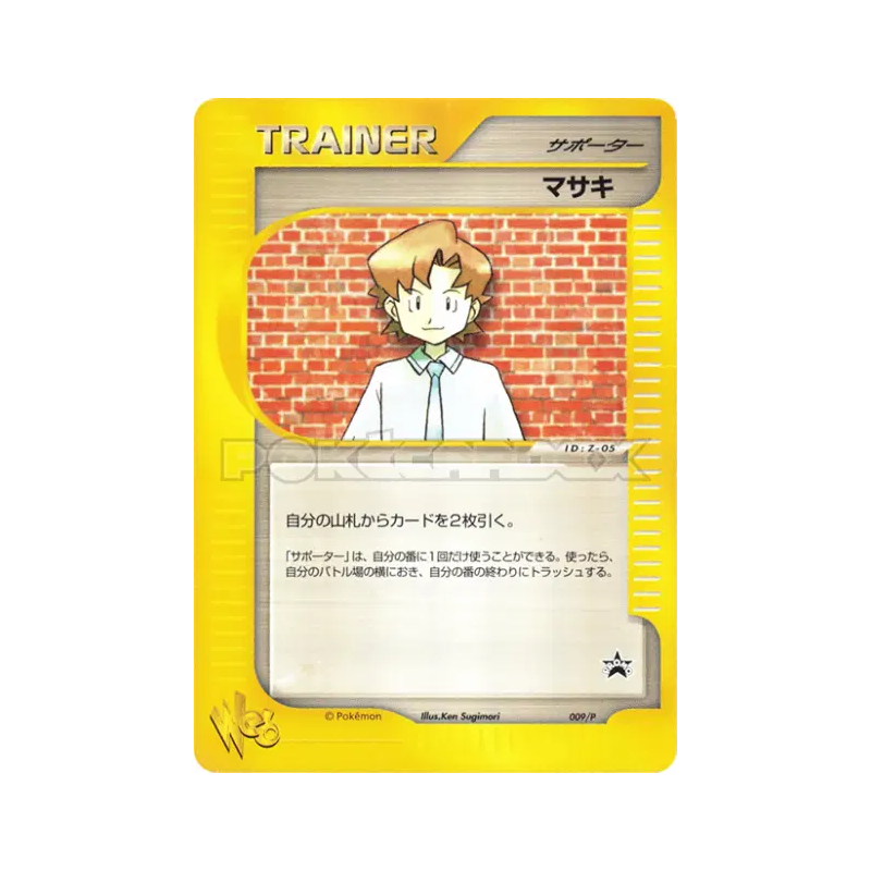 Carte Pokémon Japonaise Léo 009/P P Promotional