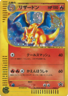 Carte Pokémon Japonaise Dracaufeu 014/P P Promotional