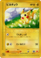 Carte Pokémon Japonaise Pikachu 021/P P Promotional