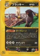 Carte Pokémon Japonaise Noctali 025/P P Promotional