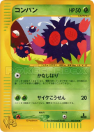 Carte Pokémon Japonaise Mimitoss 003/048 Pokémon Web