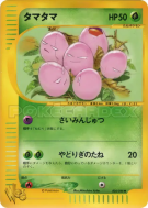 Carte Pokémon Japonaise Noeunoeuf 004/048 Pokémon Web