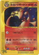 Carte Pokémon Japonaise Dracaufeu Obscur 042/048 Pokémon Web