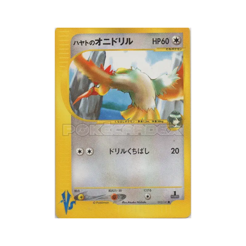 Carte Pokémon Japonaise Rapasdepic d'Albert 002/141 Pokémon VS