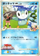 Carte Pokémon Japonaise Tiplouf M 007/022 Movie Commemoration Random Pack