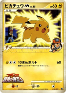 Carte Pokémon Japonaise Pikachu M 012/022 Movie Commemoration Random Pack