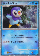 Carte Pokémon Japonaise Tiplouf 002/009 11th Movie Commemoration Set