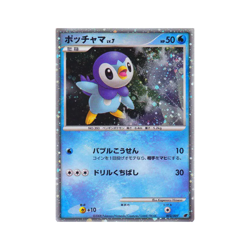 Carte Pokémon Japonaise Tiplouf 002/009 11th Movie Commemoration Set