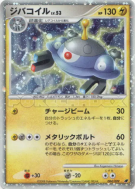 Carte Pokémon Japonaise Magnézone 004/009 11th Movie Commemoration Set