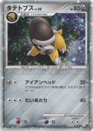 Carte Pokémon Japonaise Dinoclier 007/009 11th Movie Commemoration Set