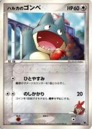Carte Pokémon Japonaise Goinfrex de Flora 008/020 Movie Commemoration VS Pack : Aura's Lucario
