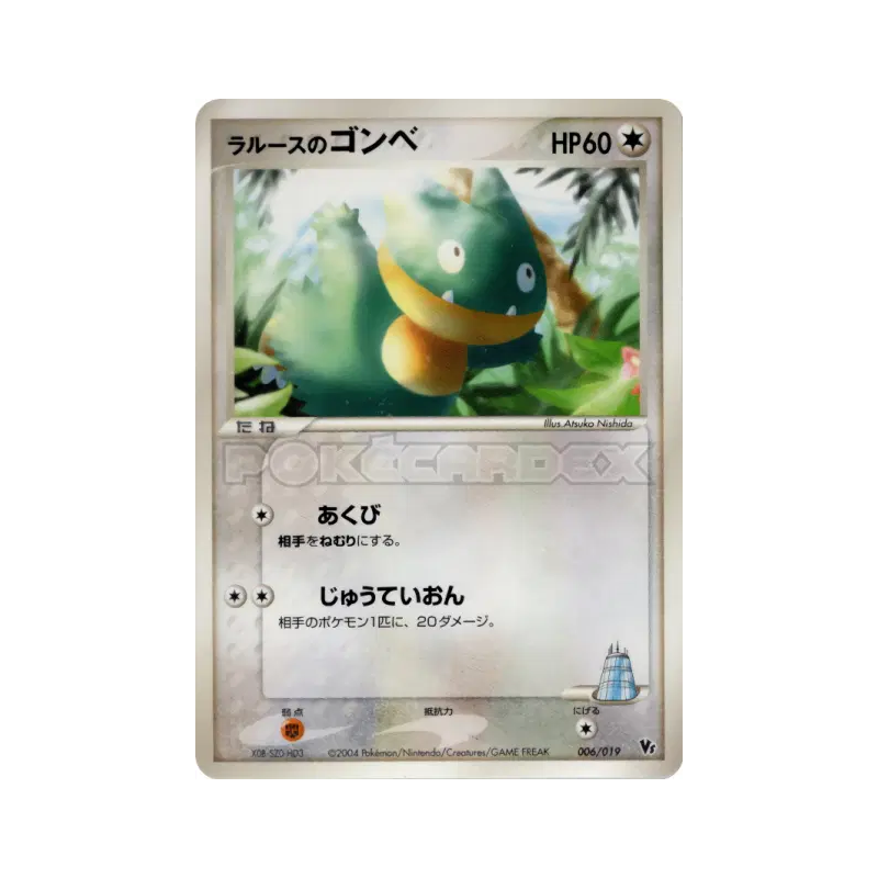 Carte Pokémon Japonaise Goinfrex de LaRousse 006/019 Movie Commemoration VS Pack: Sky-Splitting Deoxys