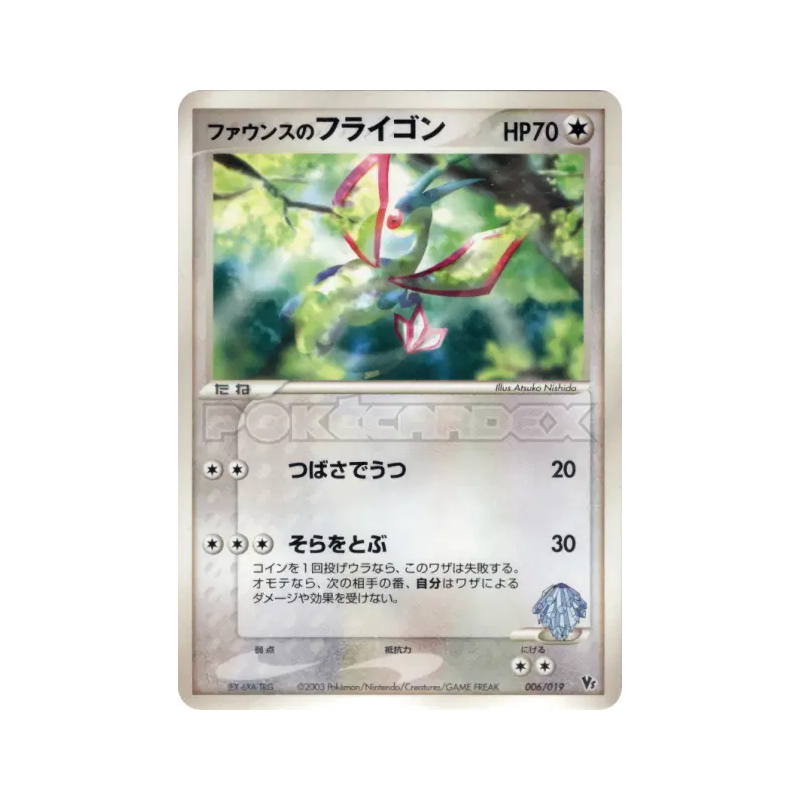 Carte Pokémon Japonaise Libegon de Forina 006/019 Movie Commemoration VS Pack