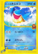 Carte Pokémon Japonaise Wailmer de Ross 005/018 Theater Limited VS Pack
