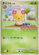 Carte Pokémon Japonaise Ceriflor 002/016 Melee! Pokémon Scramble