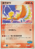 Carte Pokémon Japonaise Ho-Oh 002/009 PokéPark Blue
