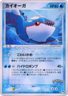 Carte Pokémon Japonaise Kyogre 004/009 PokéPark Blue