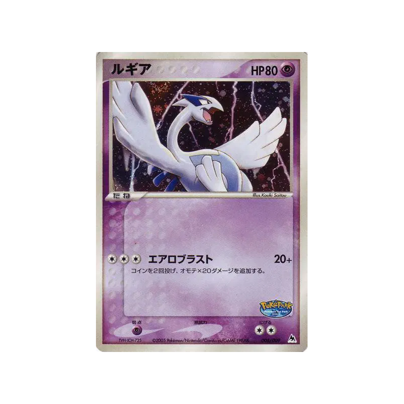Carte Pokémon Japonaise Lugia 006/009 PokéPark Blue