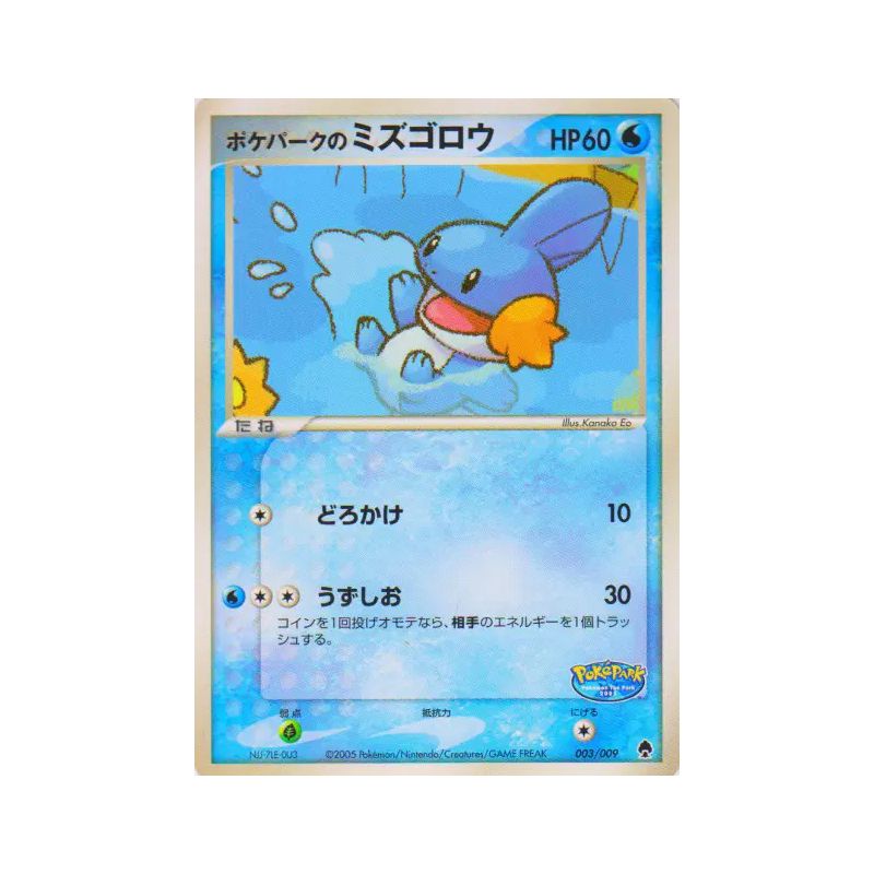Carte Pokémon Japonaise Gobou du PokéPark 003/009 PokéPark Forest