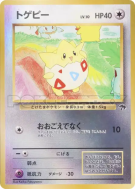 Carte Pokémon Japonaise Togepi 4/18 Southern Islands