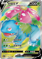 Carte Pokémon Japonaise Salamèche 001/127 Chinese Exclusive