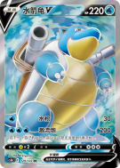 Carte Pokémon Japonaise Dracaufeu 003/127 Chinese Exclusive