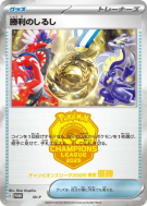 Carte Pokémon Japonaise Symbole de Victoire (Première Place - 2025) SV-P SV-P Promotional
