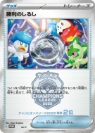 Carte Pokémon Japonaise Symbole de Victoire (Deuxième Place - 2025) SV-P SV-P Promotional