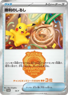 Carte Pokémon Japonaise Symbole de Victoire (Troisième Place - 2025) SV-P SV-P Promotional
