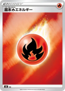 Carte Pokémon Japonaise Énergie Feu FIR VMAX Climax