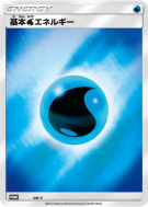 Carte Pokémon Japonaise Énergie Eau SM-P SM-P Promotional