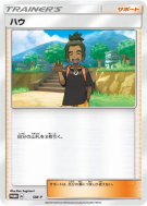 Carte Pokémon Japonaise Tili SM-P SM-P Promotional