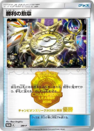 Carte Pokémon Japonaise Décoration de Victoire (Première Place - 2020) SM-P SM-P Promotional