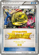 Carte Pokémon Japonaise Anneau de Victoire XY-P XY-P Promotional