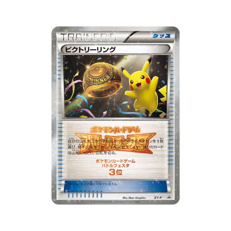 Carte Pokémon Japonaise Anneau de Victoire XY-P XY-P Promotional