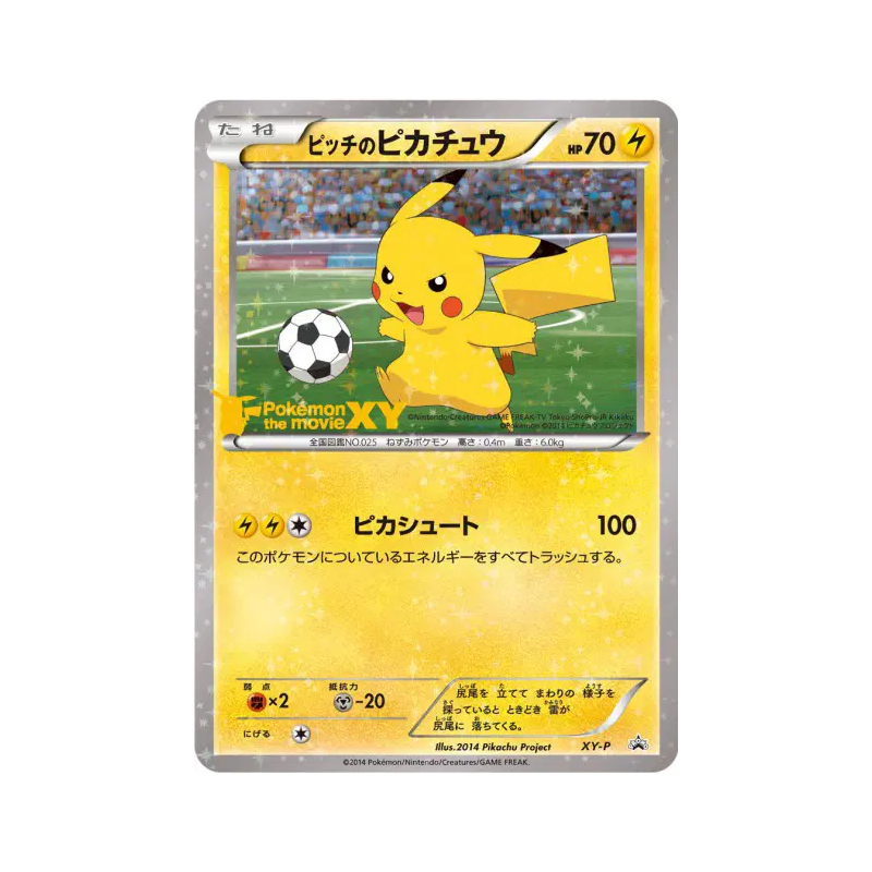 Carte Pokémon Japonaise Pikachu de Pitch XY-P XY-P Promotional