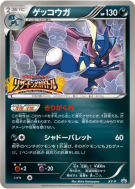 Carte Pokémon Japonaise Amphinobi XY-P XY-P Promotional