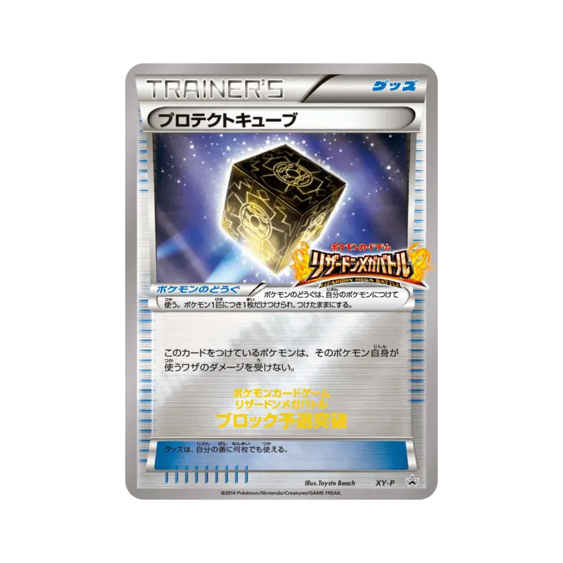 Carte Pokémon Japonaise Cube Protecteur XY-P XY-P Promotional